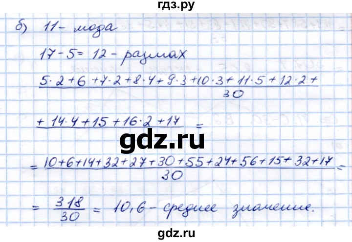 ГДЗ по алгебре 9 класс Александрова самостоятельные работы  Базовый уровень С-30. вариант - 1, Решебник к изданию 2019