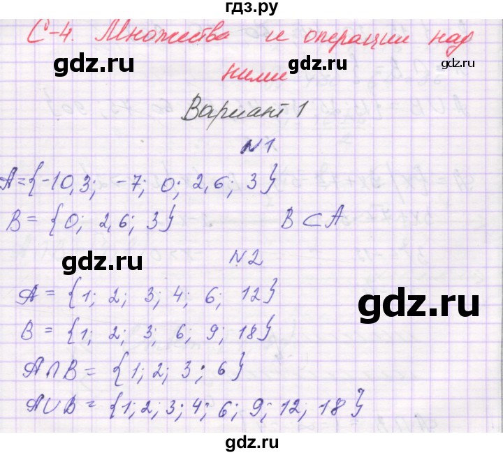 ГДЗ по алгебре 9 класс Александрова самостоятельные работы  Базовый уровень С-4. вариант - 1, Решебник к изданию 2019