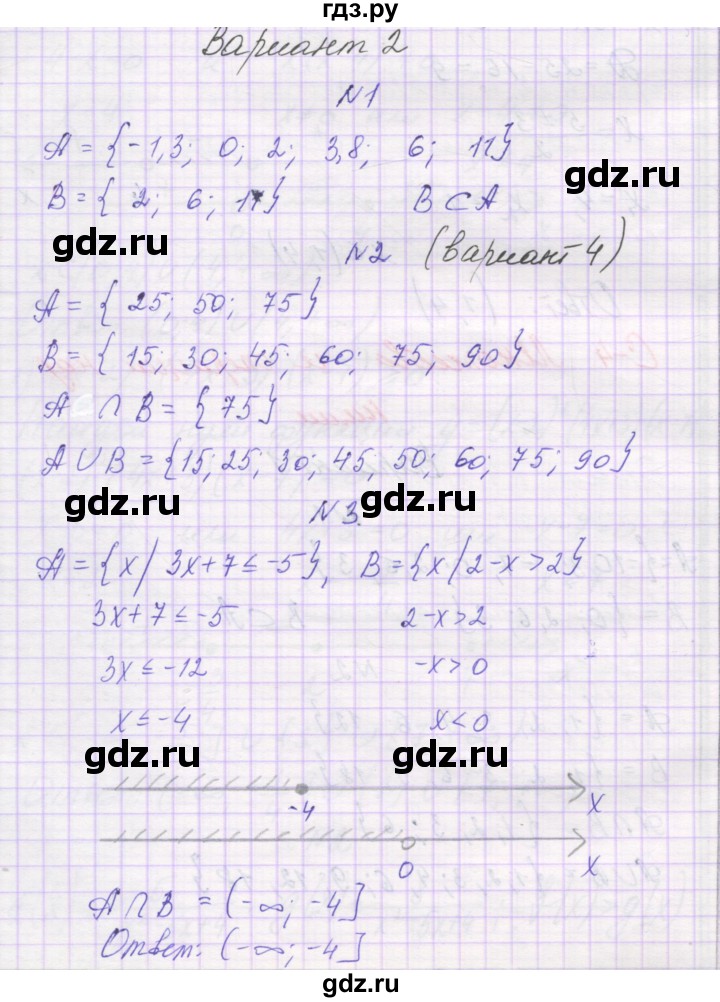 ГДЗ по алгебре 9 класс Александрова самостоятельные работы  Базовый уровень С-4. вариант - 2, Решебник к изданию 2019