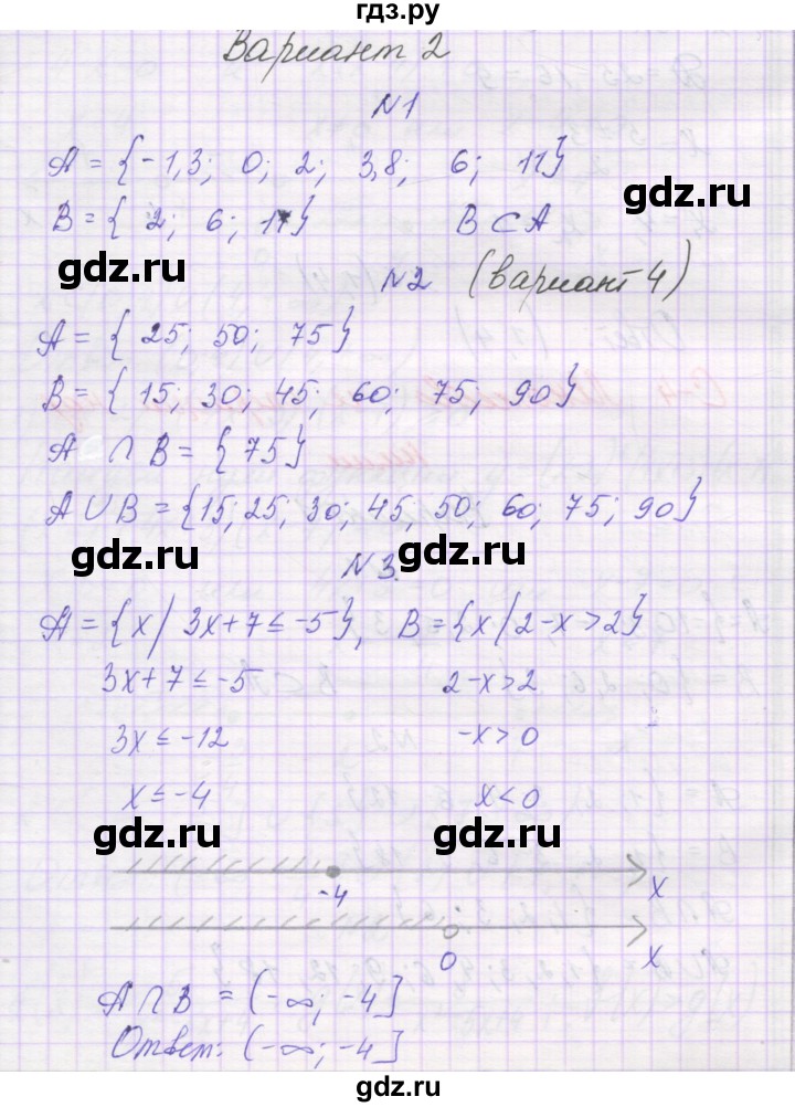 ГДЗ по алгебре 9 класс Александрова самостоятельные работы (Мордкович) Базовый уровень С-4. вариант - 2, Решебник к изданию 2019