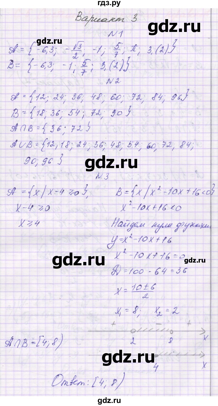 ГДЗ по алгебре 9 класс Александрова самостоятельные работы  Базовый уровень С-4. вариант - 3, Решебник к изданию 2019