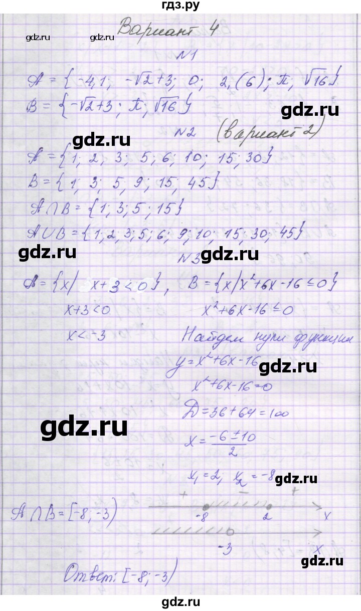 ГДЗ по алгебре 9 класс Александрова самостоятельные работы  Базовый уровень С-4. вариант - 4, Решебник к изданию 2019