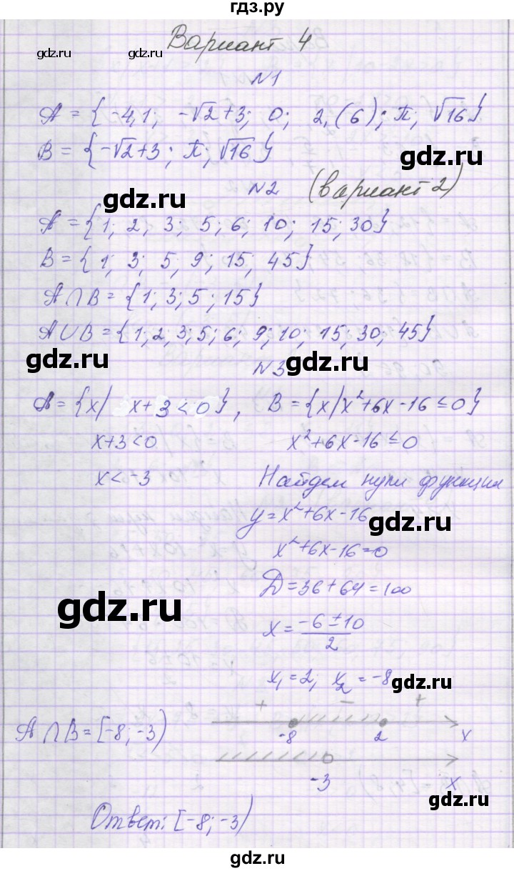ГДЗ С-4. вариант 4 алгебра 9 класс самостоятельные работы Александрова