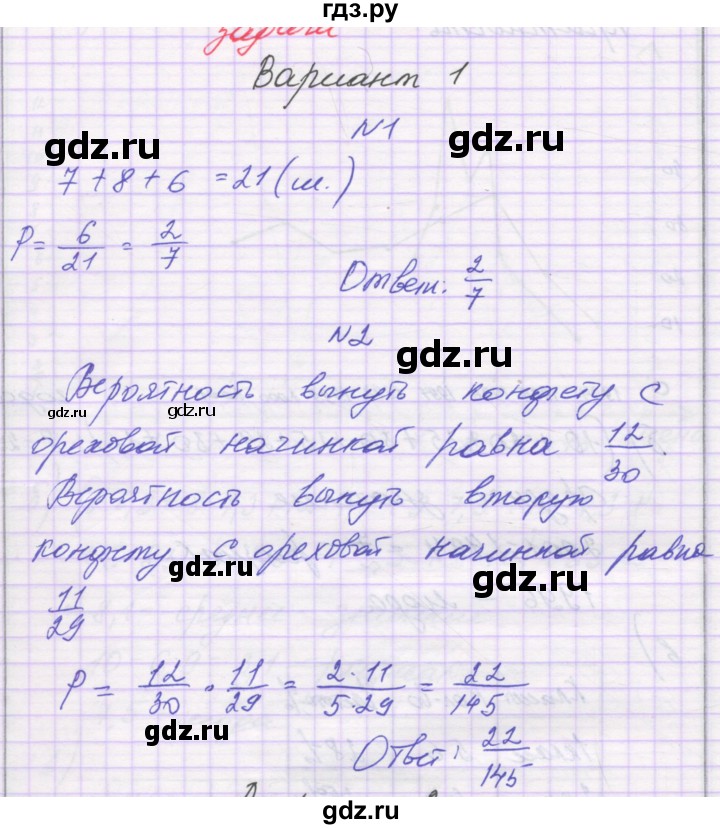 ГДЗ по алгебре 9 класс Александрова самостоятельные работы  Базовый уровень С-31. вариант - 1, Решебник к изданию 2019