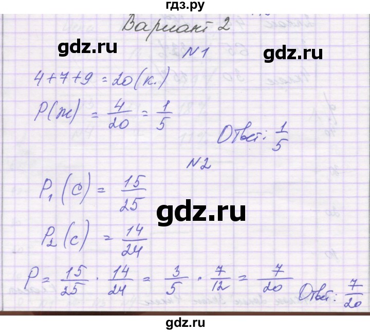 ГДЗ по алгебре 9 класс Александрова самостоятельные работы  Базовый уровень С-31. вариант - 2, Решебник к изданию 2019