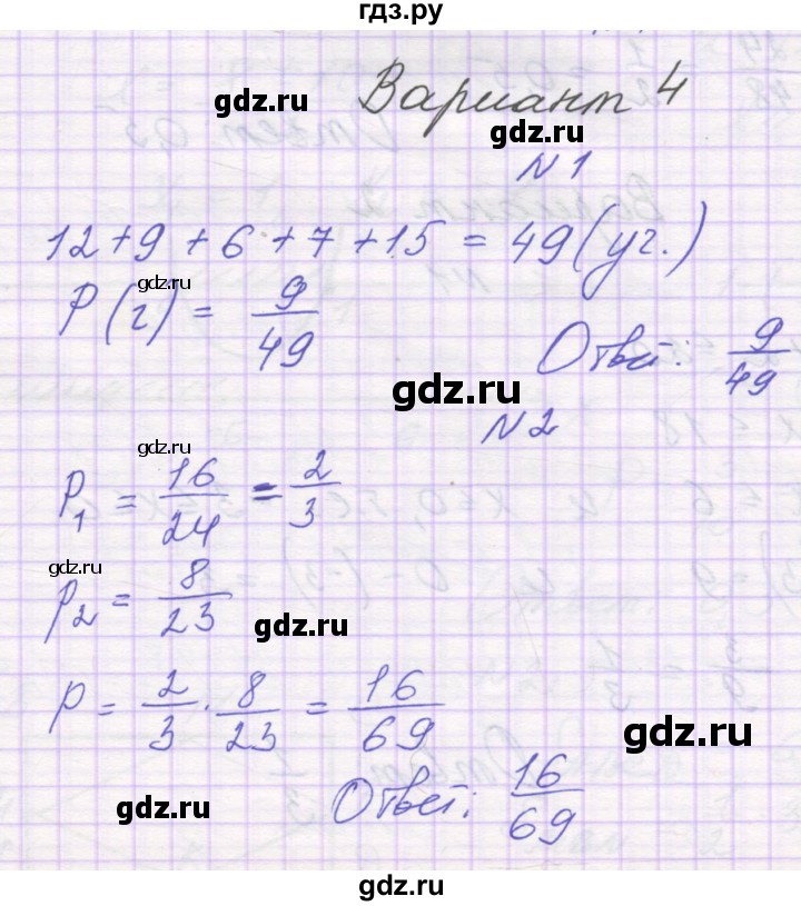ГДЗ по алгебре 9 класс Александрова самостоятельные работы  Базовый уровень С-31. вариант - 4, Решебник к изданию 2019