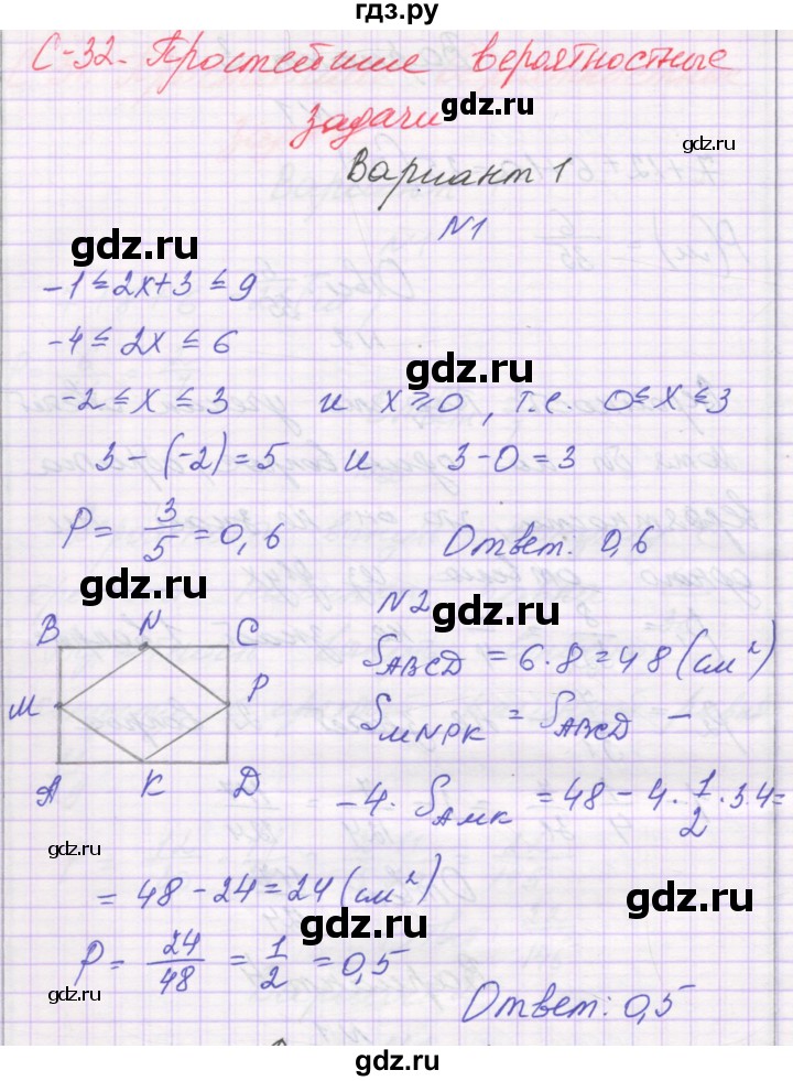 ГДЗ по алгебре 9 класс Александрова самостоятельные работы  Базовый уровень С-32. вариант - 1, Решебник к изданию 2019