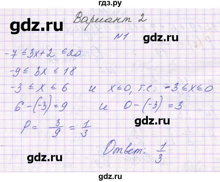 ГДЗ по алгебре 9 класс Александрова самостоятельные работы  Базовый уровень С-32. вариант - 2, Решебник к изданию 2019