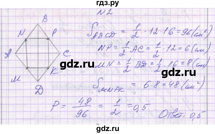 ГДЗ по алгебре 9 класс Александрова самостоятельные работы  Базовый уровень С-32. вариант - 2, Решебник к изданию 2019