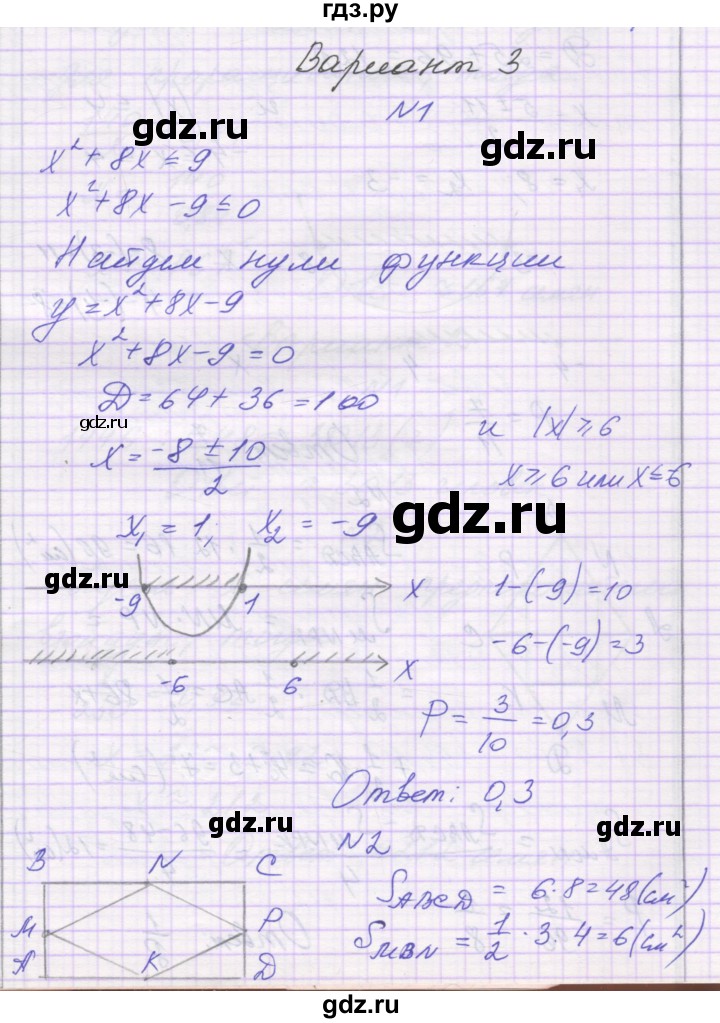 ГДЗ по алгебре 9 класс Александрова самостоятельные работы  Базовый уровень С-32. вариант - 3, Решебник к изданию 2019