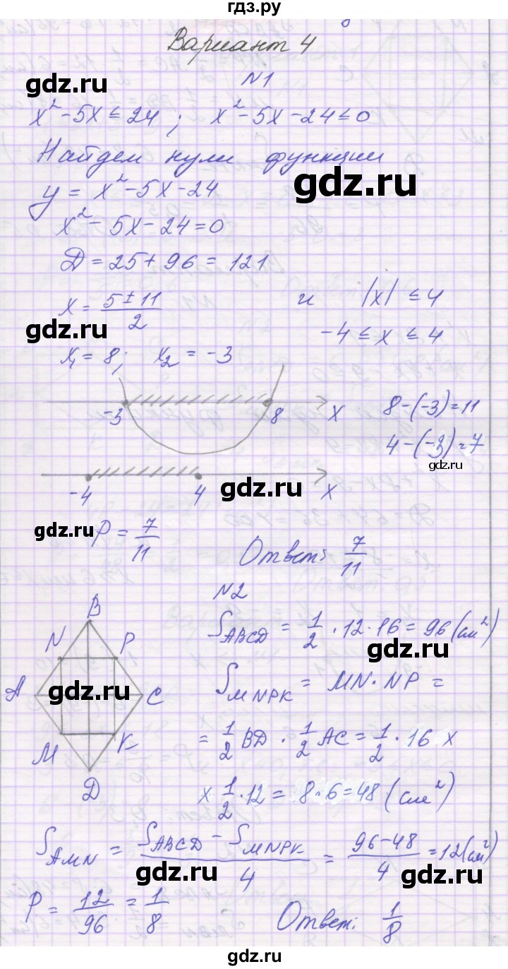 ГДЗ по алгебре 9 класс Александрова самостоятельные работы  Базовый уровень С-32. вариант - 4, Решебник к изданию 2019