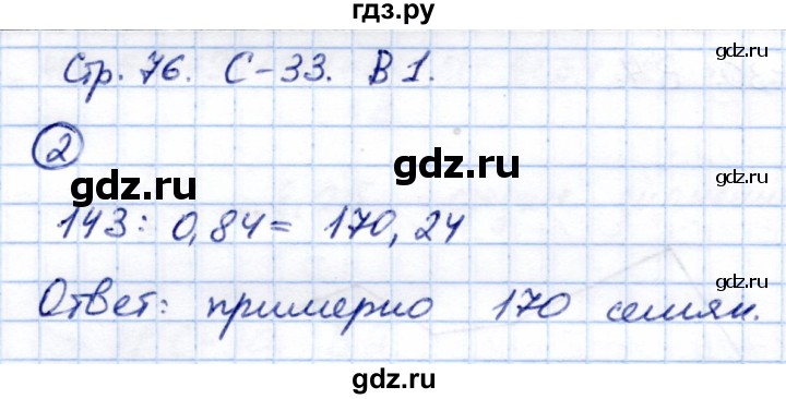 ГДЗ по алгебре 9 класс Александрова самостоятельные работы  Базовый уровень С-33. вариант - 1, Решебник к изданию 2019
