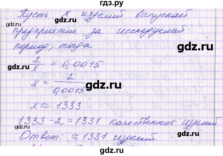 ГДЗ по алгебре 9 класс Александрова самостоятельные работы  Базовый уровень С-33. вариант - 4, Решебник к изданию 2019