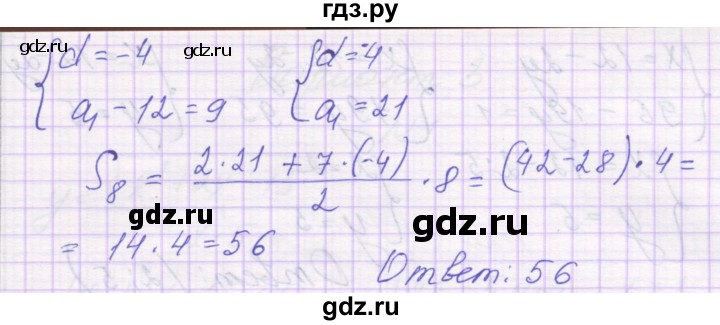 ГДЗ по алгебре 9 класс Александрова самостоятельные работы  Базовый уровень С-34. вариант - 1, Решебник к изданию 2019