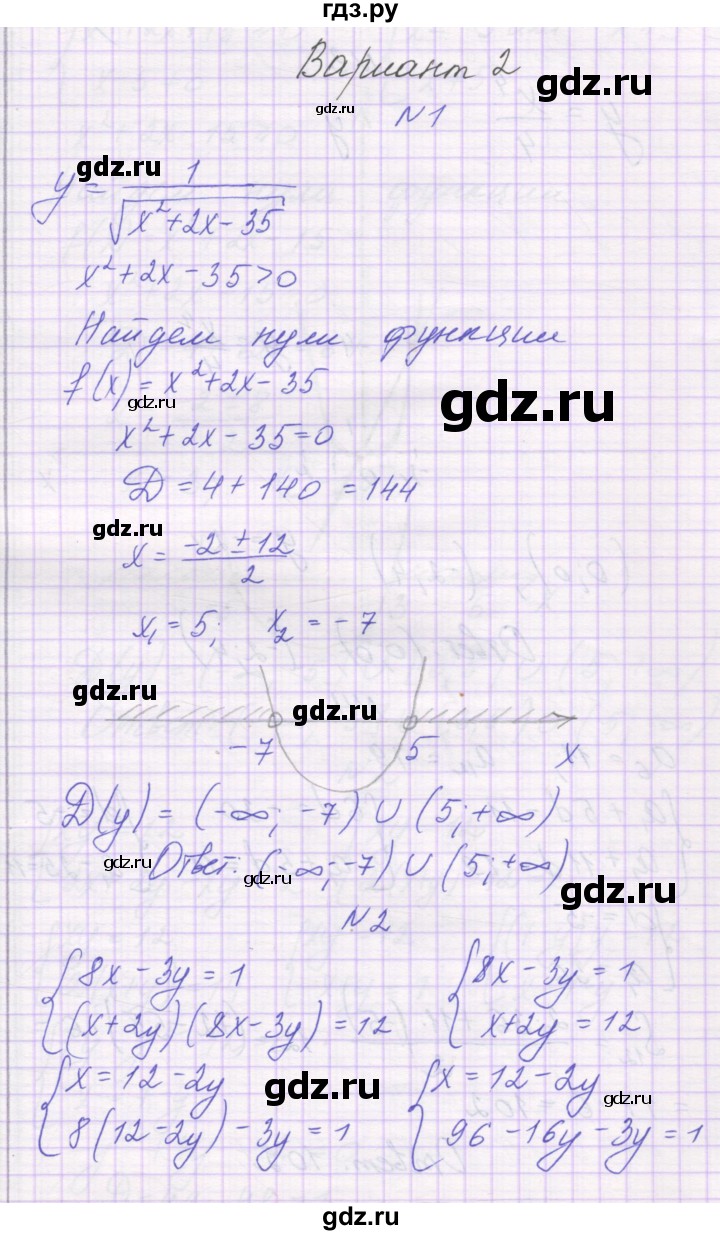 ГДЗ по алгебре 9 класс Александрова самостоятельные работы  Базовый уровень С-34. вариант - 2, Решебник к изданию 2019