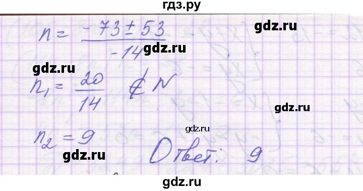 ГДЗ по алгебре 9 класс Александрова самостоятельные работы  Базовый уровень С-34. вариант - 3, Решебник к изданию 2019