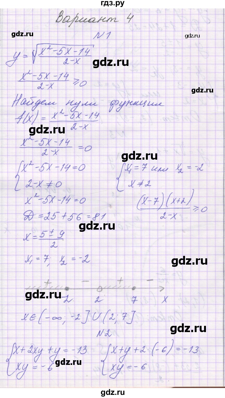 ГДЗ по алгебре 9 класс Александрова самостоятельные работы  Базовый уровень С-34. вариант - 4, Решебник к изданию 2019