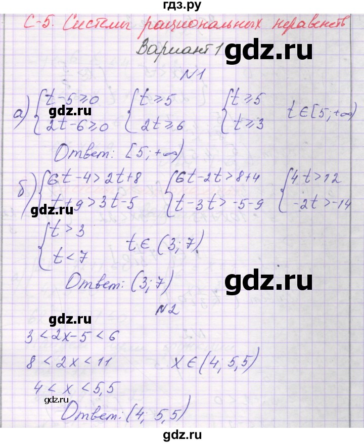 ГДЗ по алгебре 9 класс Александрова самостоятельные работы  Базовый уровень С-5. вариант - 1, Решебник к изданию 2019