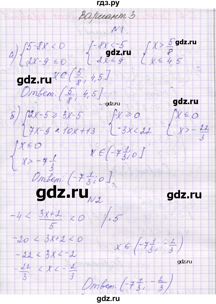 ГДЗ по алгебре 9 класс Александрова самостоятельные работы  Базовый уровень С-5. вариант - 3, Решебник к изданию 2019