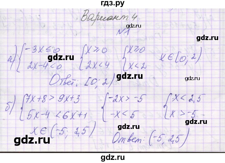 ГДЗ по алгебре 9 класс Александрова самостоятельные работы  Базовый уровень С-5. вариант - 4, Решебник к изданию 2019