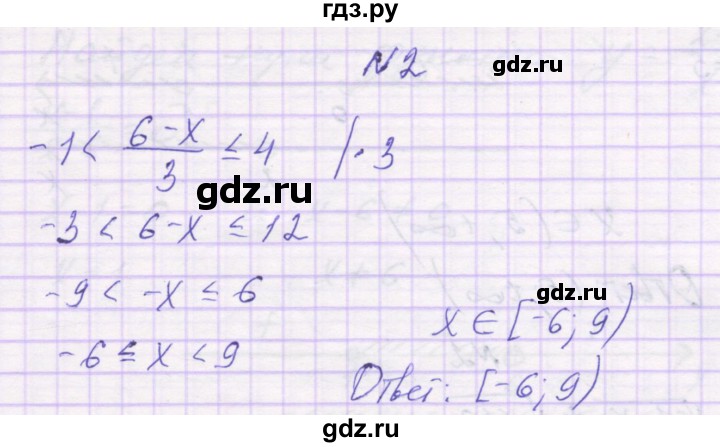ГДЗ по алгебре 9 класс Александрова самостоятельные работы  Базовый уровень С-5. вариант - 4, Решебник к изданию 2019