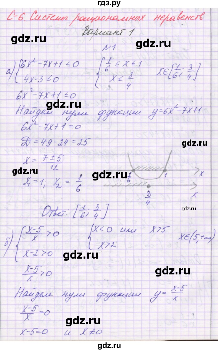 ГДЗ по алгебре 9 класс Александрова самостоятельные работы  Базовый уровень С-6. вариант - 1, Решебник к изданию 2019