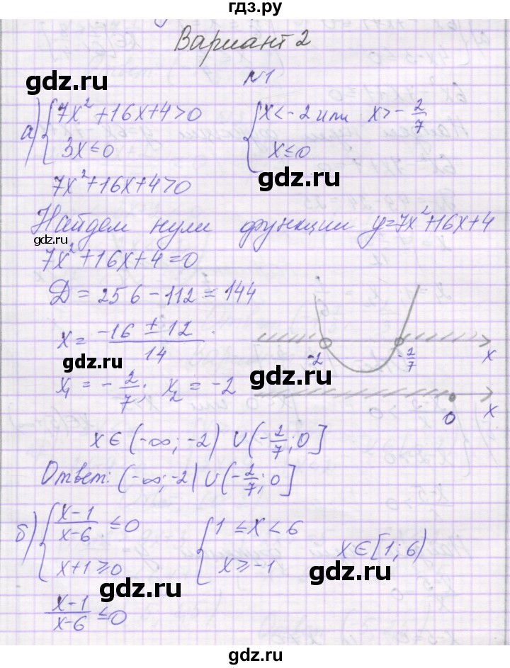 ГДЗ по алгебре 9 класс Александрова самостоятельные работы  Базовый уровень С-6. вариант - 2, Решебник к изданию 2019