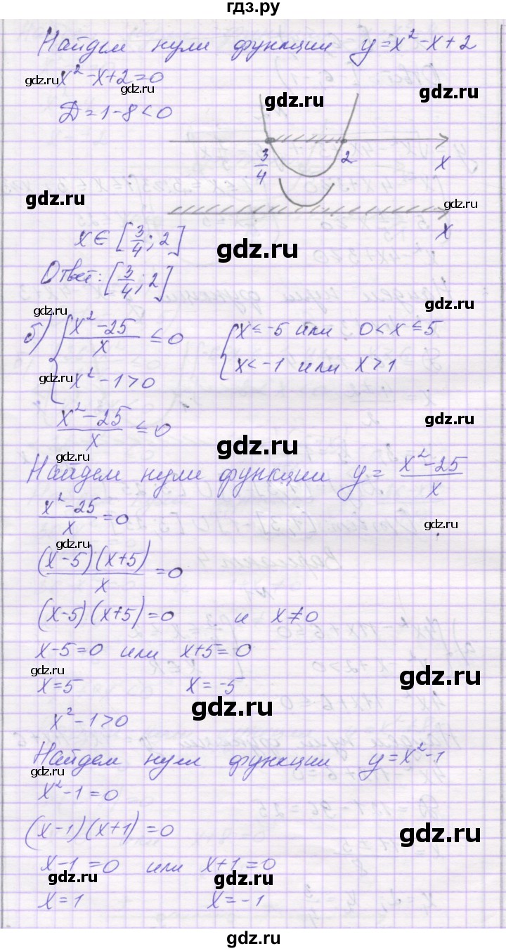 ГДЗ по алгебре 9 класс Александрова самостоятельные работы  Базовый уровень С-6. вариант - 4, Решебник к изданию 2019
