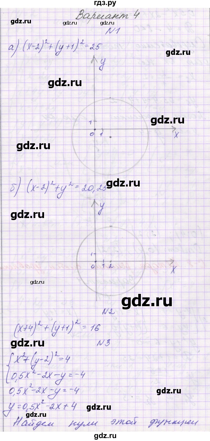 ГДЗ по алгебре 9 класс Александрова самостоятельные работы  Базовый уровень С-7. вариант - 4, Решебник к изданию 2019