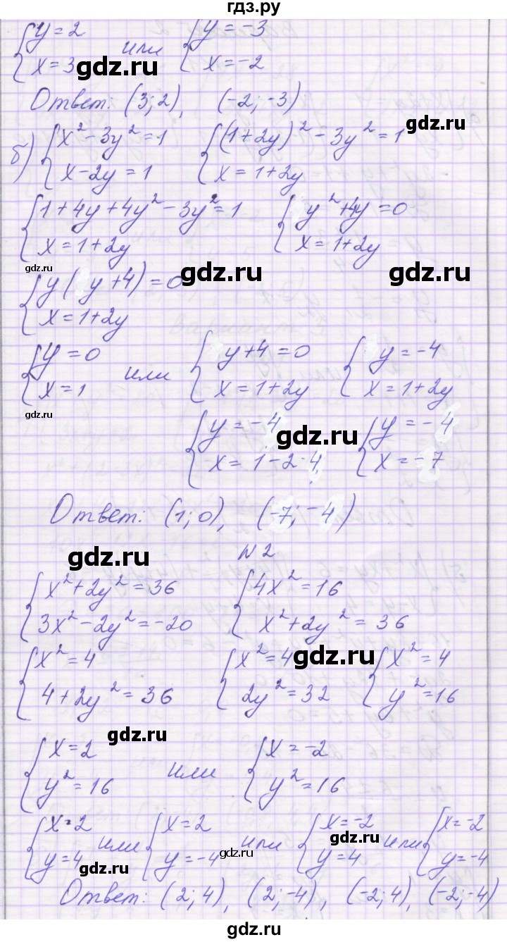 ГДЗ по алгебре 9 класс Александрова самостоятельные работы  Базовый уровень С-8. вариант - 1, Решебник к изданию 2019