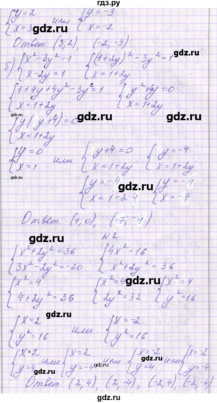 ГДЗ по алгебре 9 класс Александрова самостоятельные работы (Мордкович) Базовый уровень С-8. вариант - 1, Решебник к изданию 2019