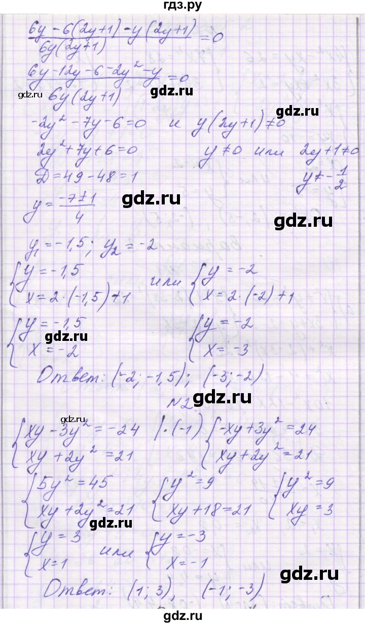ГДЗ по алгебре 9 класс Александрова самостоятельные работы  Базовый уровень С-8. вариант - 3, Решебник к изданию 2019