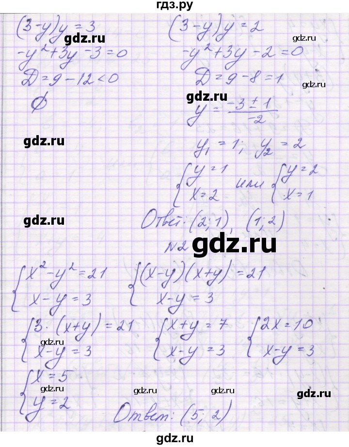 ГДЗ по алгебре 9 класс Александрова самостоятельные работы  Базовый уровень С-9. вариант - 1, Решебник к изданию 2019