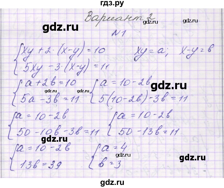 ГДЗ по алгебре 9 класс Александрова самостоятельные работы  Базовый уровень С-9. вариант - 2, Решебник к изданию 2019