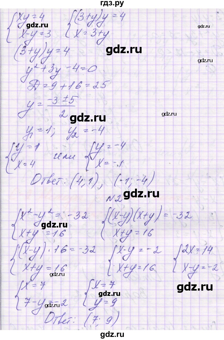 ГДЗ по алгебре 9 класс Александрова самостоятельные работы  Базовый уровень С-9. вариант - 2, Решебник к изданию 2019