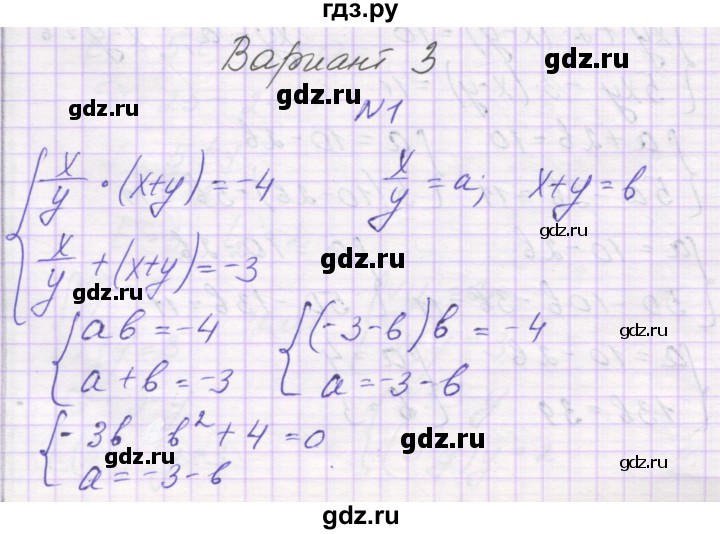 ГДЗ по алгебре 9 класс Александрова самостоятельные работы  Базовый уровень С-9. вариант - 3, Решебник к изданию 2019