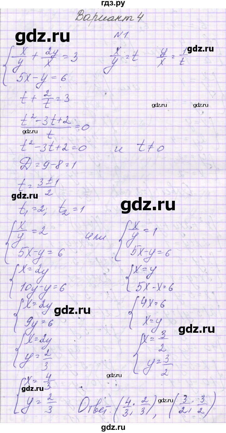 ГДЗ С-9. вариант 4 алгебра 9 класс самостоятельные работы Александрова