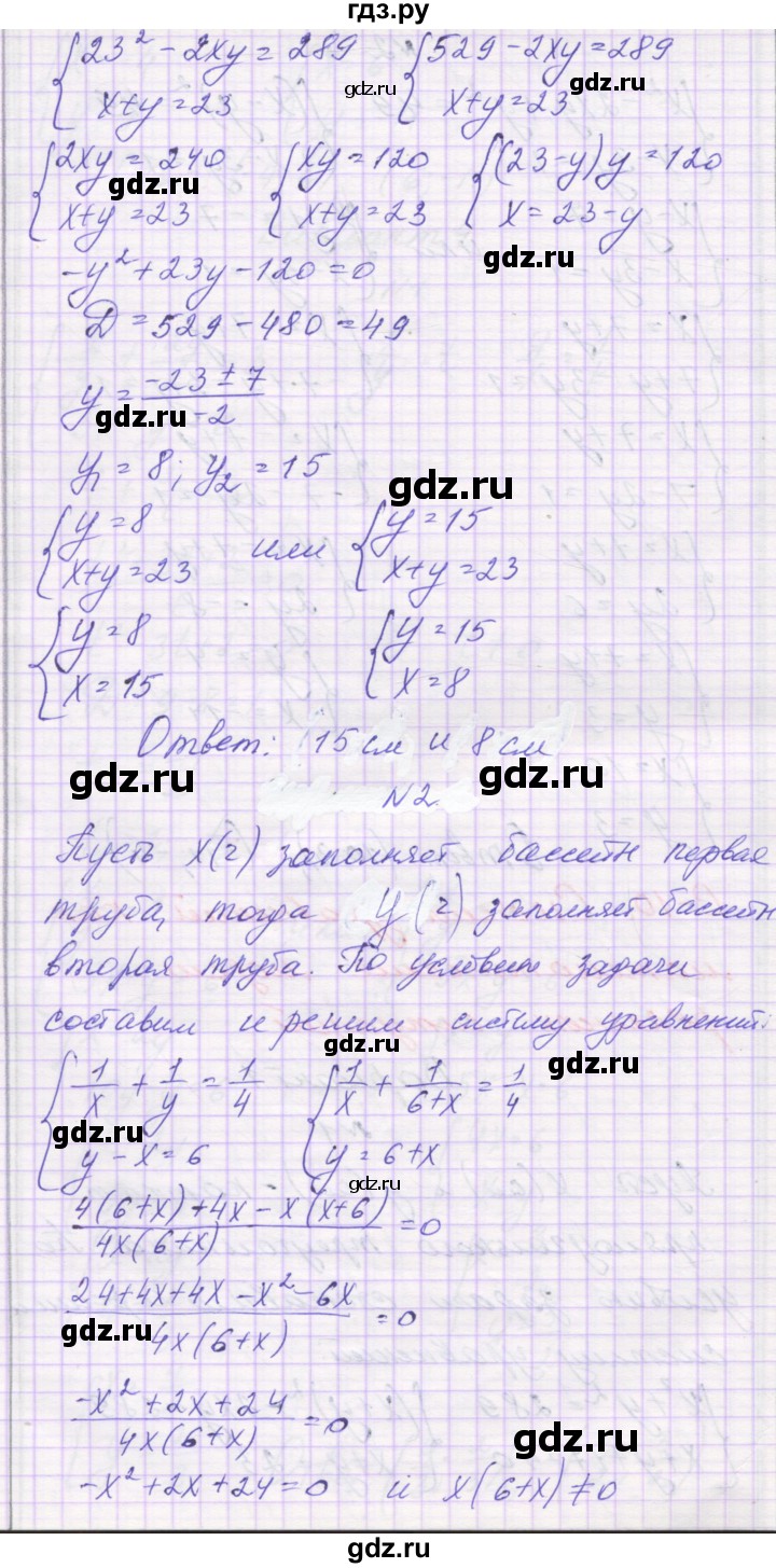 ГДЗ по алгебре 9 класс Александрова самостоятельные работы  Базовый уровень С-10. вариант - 1, Решебник к изданию 2019