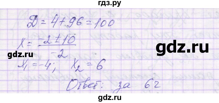 ГДЗ по алгебре 9 класс Александрова самостоятельные работы  Базовый уровень С-10. вариант - 1, Решебник к изданию 2019