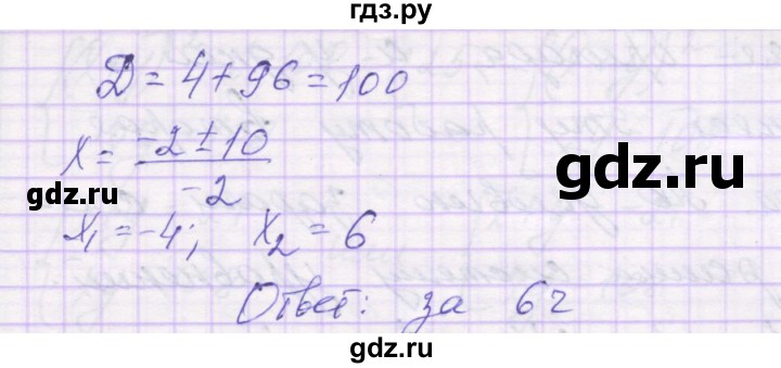 ГДЗ по алгебре 9 класс Александрова самостоятельные работы (Мордкович) Базовый уровень С-10. вариант - 1, Решебник к изданию 2019