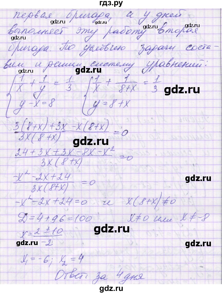 ГДЗ по алгебре 9 класс Александрова самостоятельные работы  Базовый уровень С-10. вариант - 2, Решебник к изданию 2019