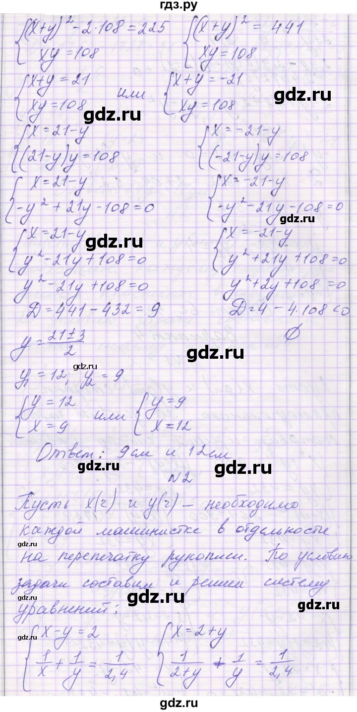 ГДЗ по алгебре 9 класс Александрова самостоятельные работы  Базовый уровень С-10. вариант - 3, Решебник к изданию 2019