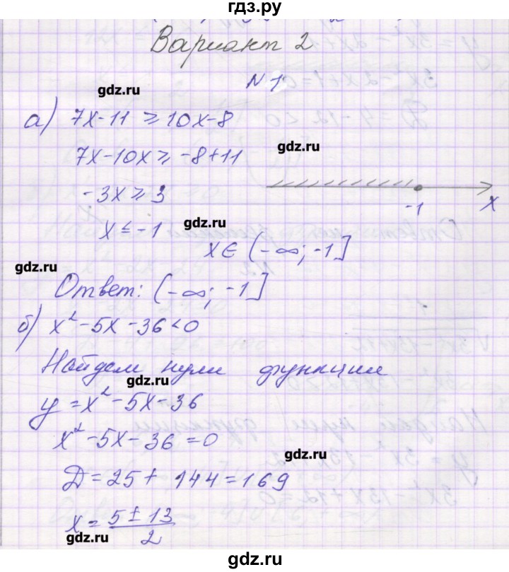 ГДЗ по алгебре 9 класс Александрова самостоятельные работы  Базовый уровень С-1. вариант - 2, Решебник к изданию 2016