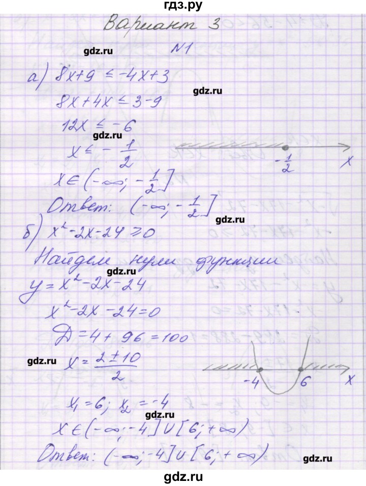 ГДЗ по алгебре 9 класс Александрова самостоятельные работы  Базовый уровень С-1. вариант - 3, Решебник к изданию 2016