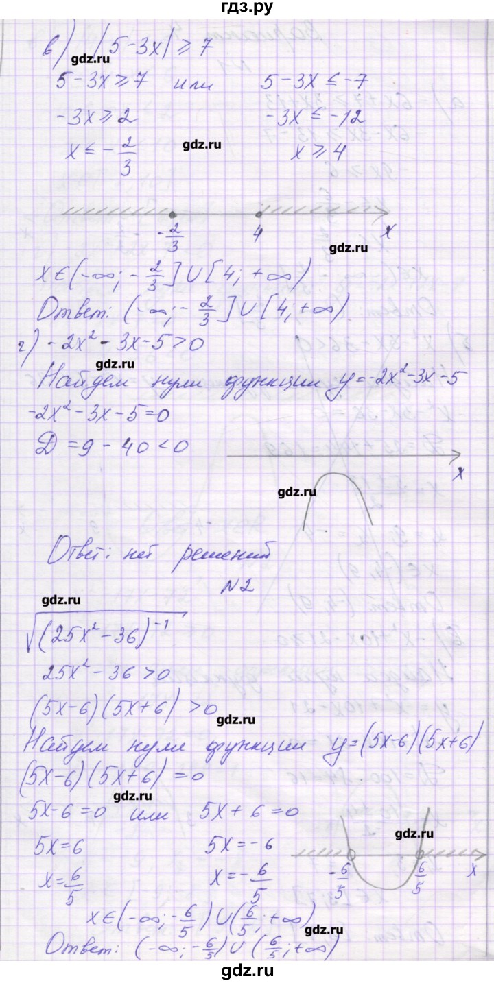 ГДЗ по алгебре 9 класс Александрова самостоятельные работы  Базовый уровень С-1. вариант - 4, Решебник к изданию 2016