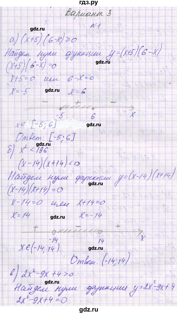 ГДЗ по алгебре 9 класс Александрова самостоятельные работы  Базовый уровень С-2. вариант - 3, Решебник к изданию 2016
