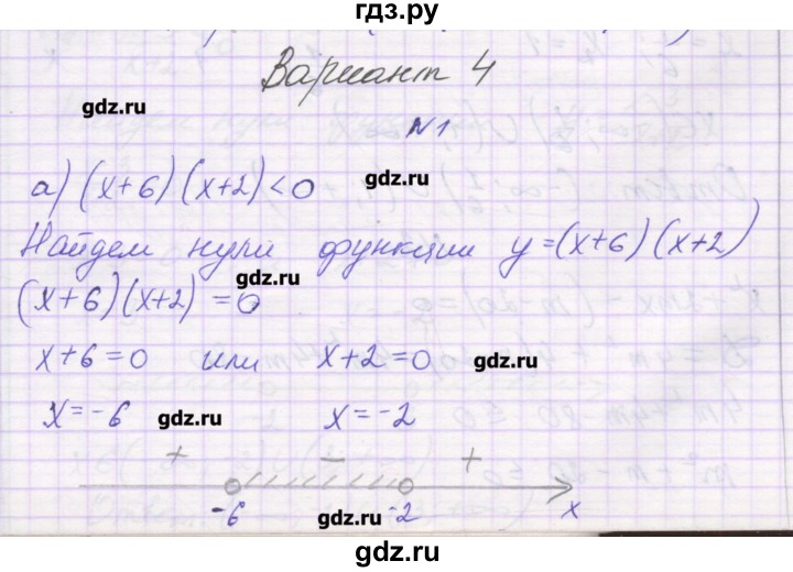 ГДЗ по алгебре 9 класс Александрова самостоятельные работы  Базовый уровень С-2. вариант - 4, Решебник к изданию 2016