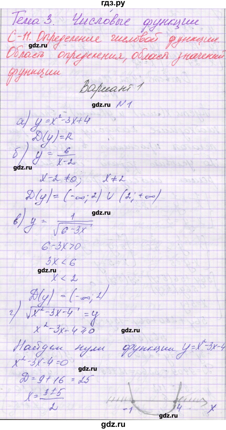 ГДЗ по алгебре 9 класс Александрова самостоятельные работы  Базовый уровень С-11. вариант - 1, Решебник к изданию 2016