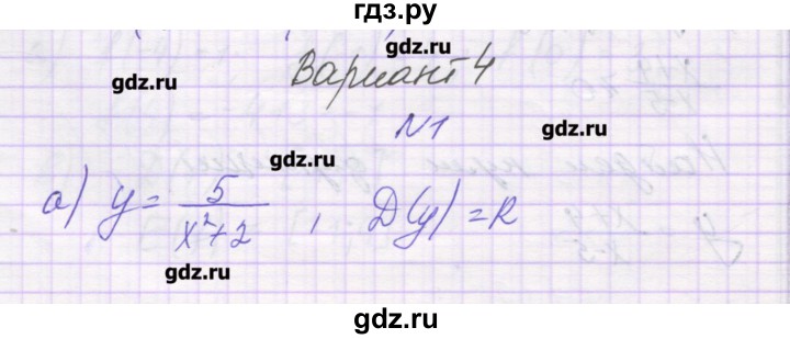 ГДЗ по алгебре 9 класс Александрова самостоятельные работы  Базовый уровень С-11. вариант - 4, Решебник к изданию 2016
