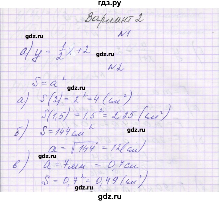 ГДЗ по алгебре 9 класс Александрова самостоятельные работы  Базовый уровень С-12. вариант - 2, Решебник к изданию 2016